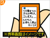 受付整理券発行機の説明